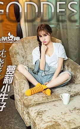 头条女神Toutiaogirls 2016.10.07 沈晓爱青春牛仔小萝莉_丽丝库