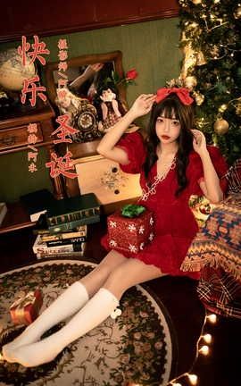 雅拉伊YALAYI 2021.12.20 VOL.880 快乐圣诞 阿禾_丽丝库