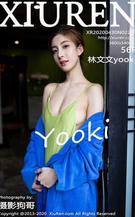秀人网XiuRen 2020.04.30  No.2207 林文文yooki_丽丝库