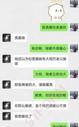 聊骚-漂流瓶 老婆与情人聊天记录，还拍照给情人_丽丝库