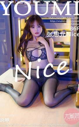 尤蜜荟YOUMI 2022.08.17 VOL.831 张思允Nice_丽丝库