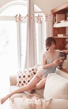 雅拉伊 YaLaYi 2019.10.28 No.443 佳佳《佳人有约》_丽丝库