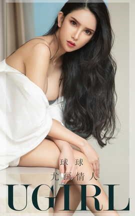 爱尤物UGirlsAPP VOL.2438 尤画情人 球球_丽丝库