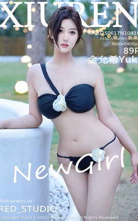 秀人网XIUREN 2025.06.17 VOL.10418 金允希Yuki_丽丝库