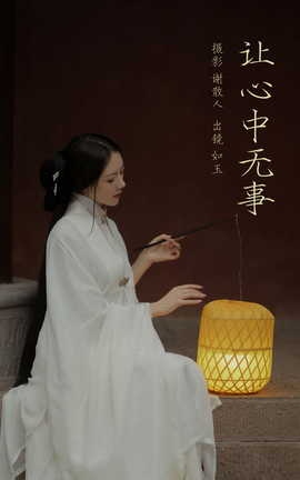 艺图语YITUYU 2023.08.20 让心中无事 颜如玉_丽丝库