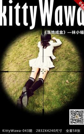 袜小喵写真Kittywawa KT043 落地成盒_丽丝库