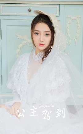 雅拉伊YALAYI 2023.10.03 VOL.1079 公主驾到_丽丝库