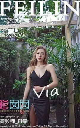 嗲囡囡FeiLin No.096 晗大大Via_丽丝库