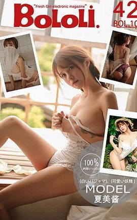 波萝社BoLoli No.101 百变造型 夏美酱