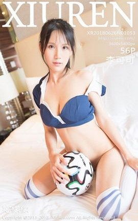 秀人网XiuRen写真集 VOL.1053 李可可_丽丝库