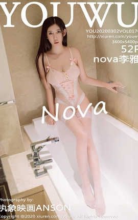 尤物馆YouWu 2020.03.02  No.170 nova李雅_丽丝库