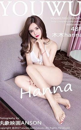 尤物馆YouWu 056 木木hanna_丽丝库