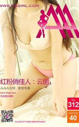 AAA女郎3agirl写真 No.312 红粉俏佳人.云丽_丽丝库