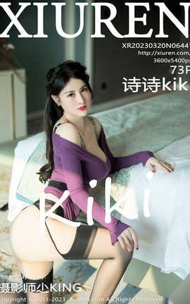 秀人网XIUREN 2023.03.20 VOL.6441 诗诗kiki