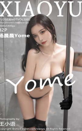语画界XIAOYU 2023.04.07 VOL.1002 杨晨晨Yome_丽丝库