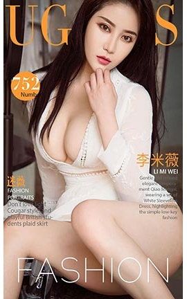 爱尤物UGirlsAPP No.752 李米薇 迷薇