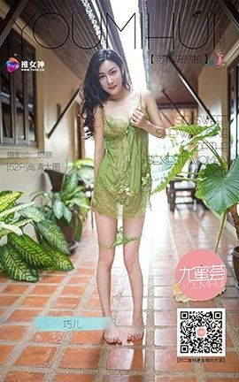 推女神TGOD  2016.07.11 巧儿 苏梅岛旅拍 第一刊