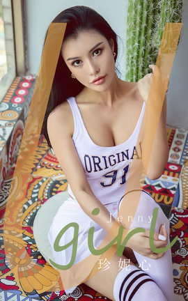Ugirls尤果网 爱尤物专辑 VOL.2682 醉思 模特合辑_丽丝库