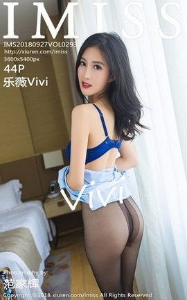 爱蜜社IMiss写真集 VOL.293 乐薇Vivi_丽丝库