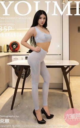 尤蜜荟YouMi 2020.08.31  No.518 蛛妹妹妹_丽丝库
