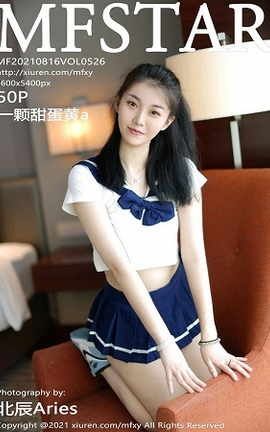 模范学院MFStar 2021.08.16 VOL.526 一颗甜蛋黄a_丽丝库