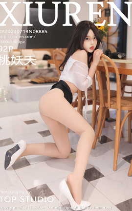 秀人网XIUREN 2024.07.19 VOL.8885 桃妖夭_丽丝库