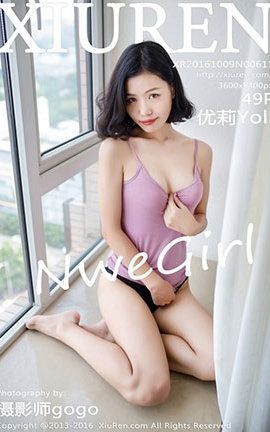 秀人网XiuRen No.0611 优莉Yoli