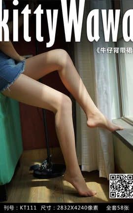袜小喵写真Kittywawa KT111 牛仔背带裙_丽丝库