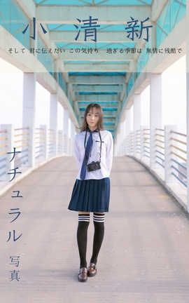 雅拉伊 YaLaYi No.229 文慧慧《小清新》_丽丝库