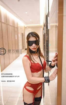 理万姬×懂小姐-蒙眼寻路游戏