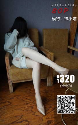 袜小喵KittyWawa KT320 冷冷的_丽丝库