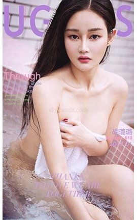 爱尤物UGirlsAPP No.610 胡璐璐 池中的美味_丽丝库