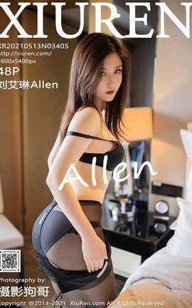 秀人网XiuRen 2021.05.13 No.3405 刘艾琳Allen_丽丝库