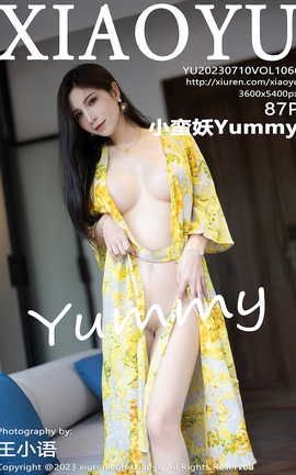 语画界XIAOYU 2023.07.10 VOL.1066 小蛮妖Yummy_丽丝库
