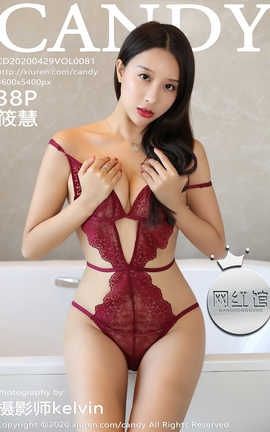 糖果画报Candy 2020.04.29  No.081 筱慧_丽丝库