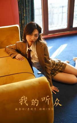 雅拉伊YALAYI 2022.03.28 VOL.915 我的听众 佳佳_丽丝库