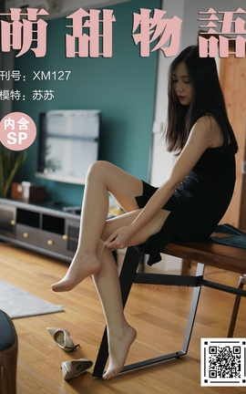 萌甜物语 XM127《黑色开衩裙-苏苏》_丽丝库