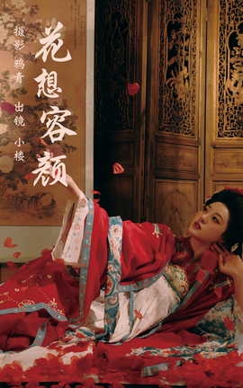 艺图语YITUYU 2023.06.08 花想容颜 小楼_丽丝库