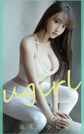 爱尤物UGirlsAPP 2020.06.09 No.1850 李宝儿 温柔的小白鹿_丽丝库