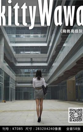 袜小喵写真Kittywawa KT085 高级商务灰_丽丝库