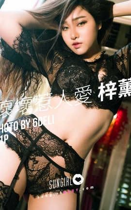 阳光宝贝 SunGirl Vol.042 梓薰_丽丝库