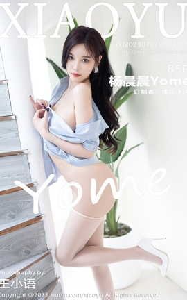 语画界XIAOYU 2023.07.07 VOL.1065 杨晨晨Yome_丽丝库