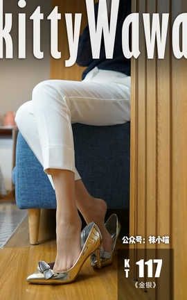 袜小喵写真Kittywawa KT117 金银_丽丝库
