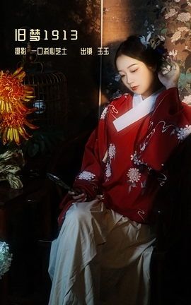 艺图语YITUYU 2022.12.28 旧梦1913 玉玉_丽丝库