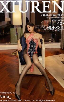 秀人网XiuRen 2020.12.16 No.2902 心妍小公主_丽丝库