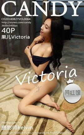 糖果画报Candy写真集 VOL.064 果儿Victoria_丽丝库