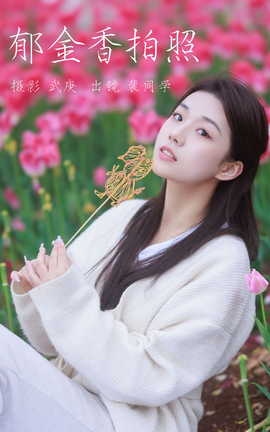 艺图语YITUYU 2023.06.07 郁金香拍照 裴同学_丽丝库