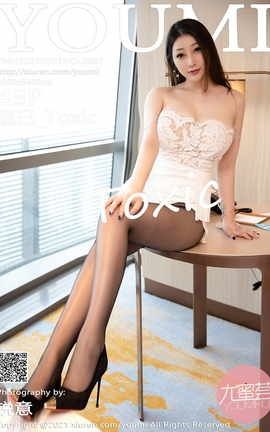 尤蜜荟YOUMI 2021.03.01 No.607 妲己_Toxic_丽丝库