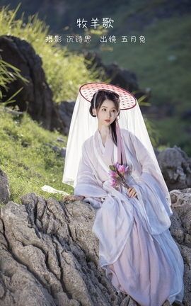 艺图语YITUYU 2022.12.29 牧羊歌 五月兔_丽丝库
