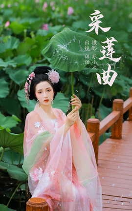 艺图语YITUYU 2023.08.26 采莲曲 甜甜_丽丝库